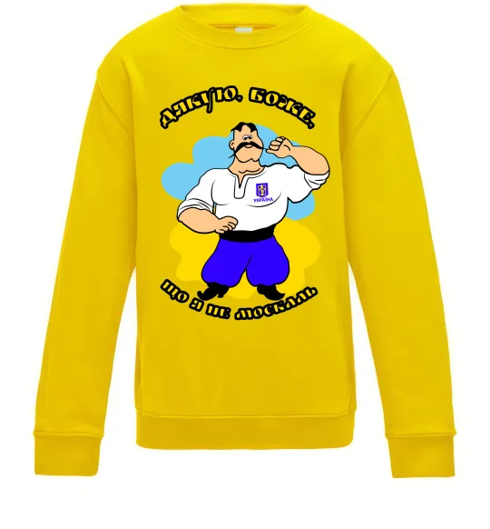 Детский Свитшот Дякую Боже, що я не москаль - різнокольоровий Солнечно желтый фото