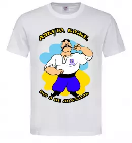 Мужская футболка Дякую Боже, що я не москаль - різнокольоровий Белый фото