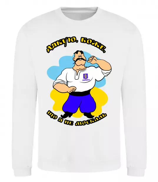 Світшот Дякую Боже, що я не москаль - різнокольоровий Білий фото