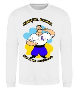 Світшот Дякую Боже, що я не москаль - різнокольоровий