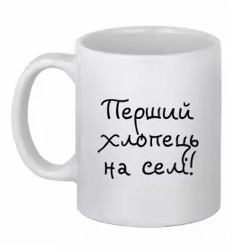 Чашка керамическая