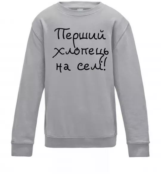 Детский Свитшот Перший хлопець на селі Серый меланж фото
