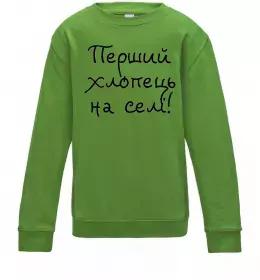 Детский Свитшот