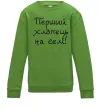 Детский Свитшот Перший хлопець на селі Лаймовый фото