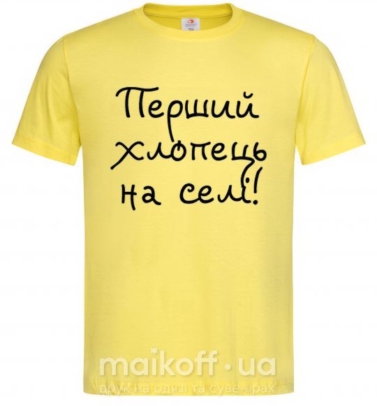 Мужская футболка Перший хлопець на селі Лимонный фото