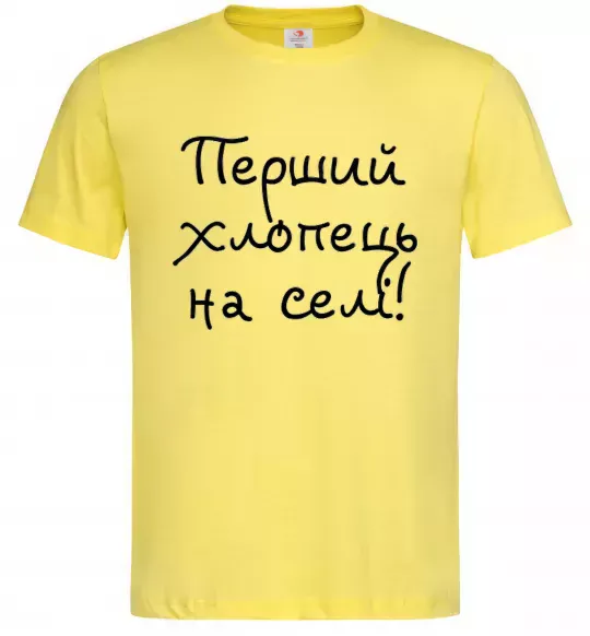 Чоловіча футболка Перший хлопець на селі Лимонний фото