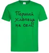 Чоловіча футболка Перший хлопець на селі Зелений фото