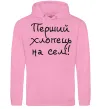 Чоловіча толстовка (худі) Перший хлопець на селі Рожевий фото