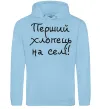 Чоловіча толстовка (худі) Перший хлопець на селі Блакитний фото