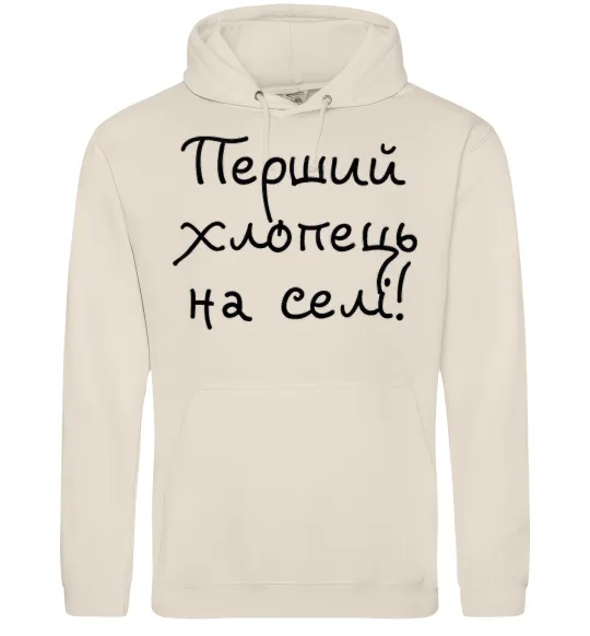Мужская толстовка (худи) Перший хлопець на селі Таш фото