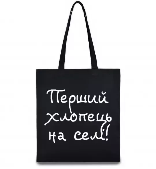Эко-сумка Перший хлопець на селі Черный фото