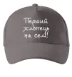 Кепка Перший хлопець на селі Серый фото