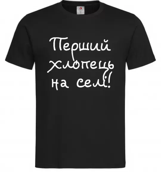 Чоловіча футболка Перший хлопець на селі Чорний фото