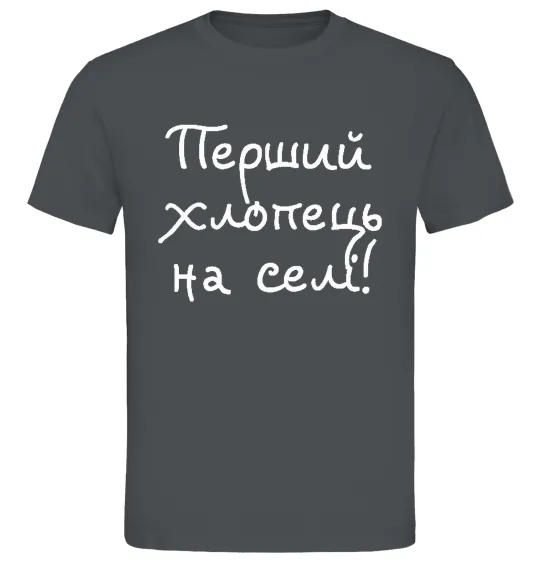 Чоловіча футболка Перший хлопець на селі Графіт фото