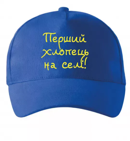 Кепка Перший хлопець на селі Ярко-синий фото