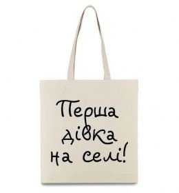 Эко-сумка Перша дівка на селі