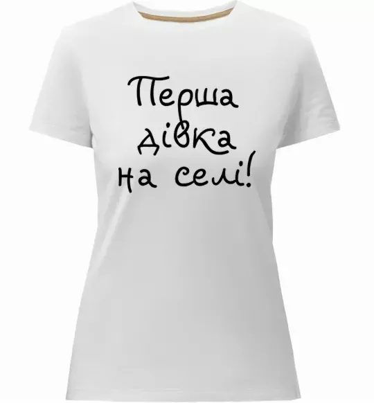 Женская премиум футболка Перша дівка на селі Белый фото