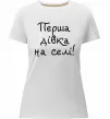 Женская премиум футболка Перша дівка на селі Белый фото