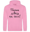 Жіноча толстовка (худі) Перша дівка на селі Рожевий фото
