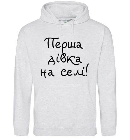 Жіноча толстовка (худі) Перша дівка на селі Сірий меланж фото