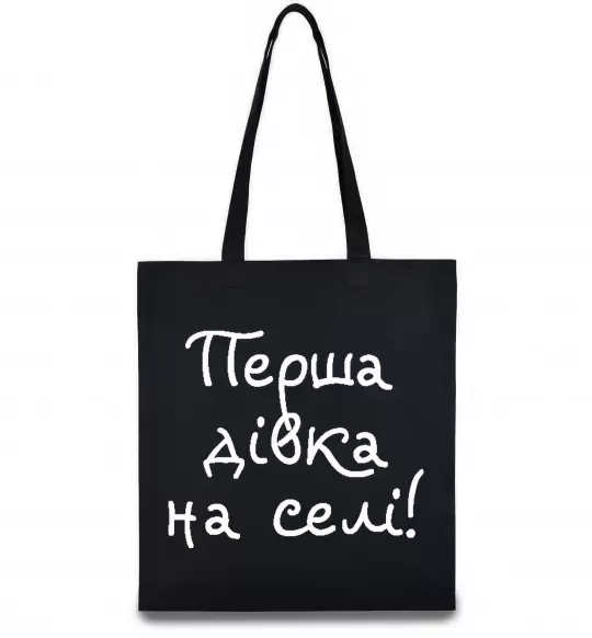 Эко-сумка Перша дівка на селі Черный фото
