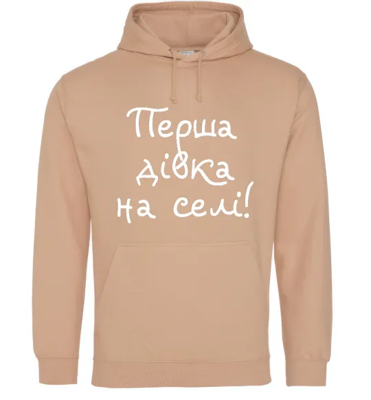 Жіноча толстовка (худі) Перша дівка на селі Пісочний фото