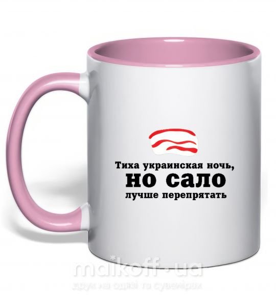 Чашка с цветной ручкой Тиха украинская ночь ... Нежно розовый фото