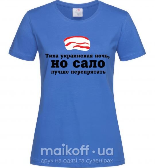 Женская футболка Тиха украинская ночь ... Ярко-синий фото