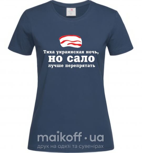 Жіноча футболка Тиха украинская ночь ... Темно-синій фото