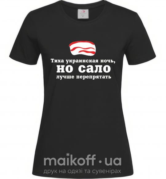 Жіноча футболка Тиха украинская ночь ... Чорний фото