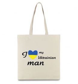 Эко-сумка I love my Ukrainian man