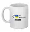 Чашка керамическая I love my Ukrainian man Белый фото