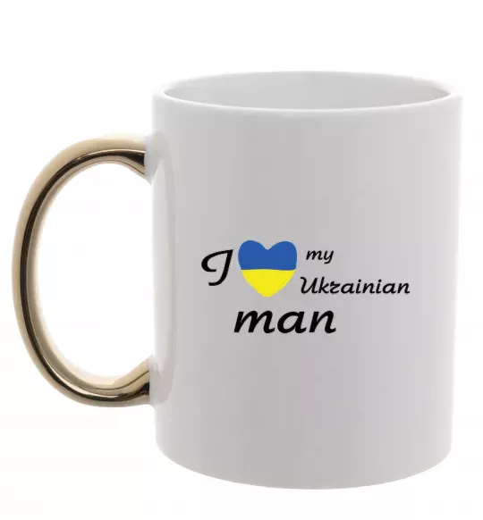 Чашка с цветной ручкой I love my Ukrainian man Золото фото