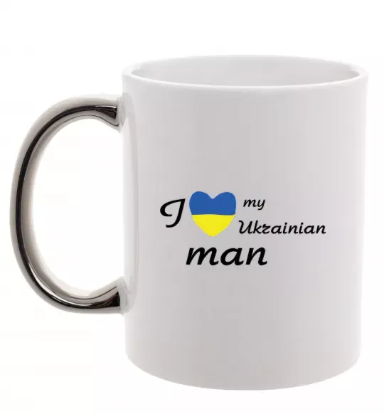 Чашка с цветной ручкой I love my Ukrainian man Серебро фото