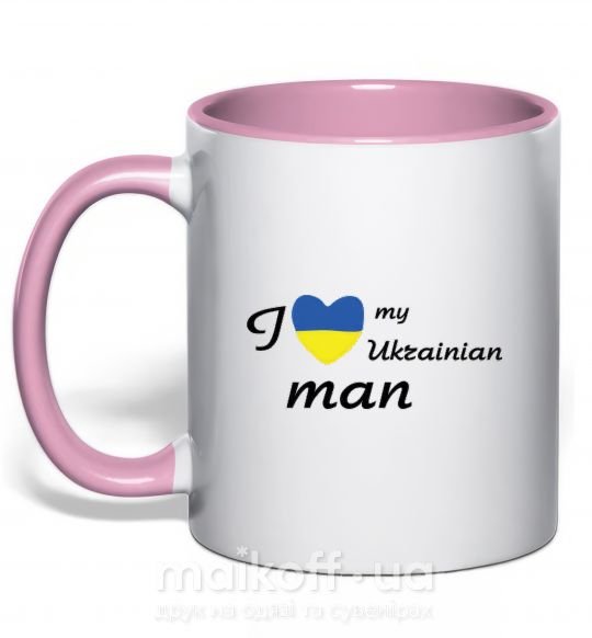 Чашка з кольоровою ручкою I love my Ukrainian man Ніжно рожевий фото