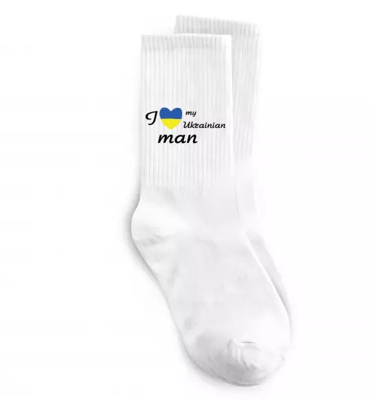 Носки I love my Ukrainian man Белый фото