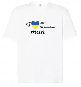 Футболка Оверсайз I love my Ukrainian man Белый фото
