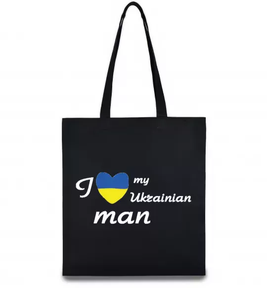 Эко-сумка I love my Ukrainian man Черный фото