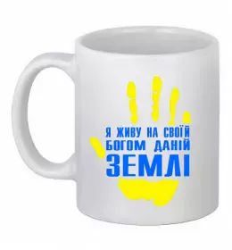 Чашка керамічна Ukraine frame Білий фото