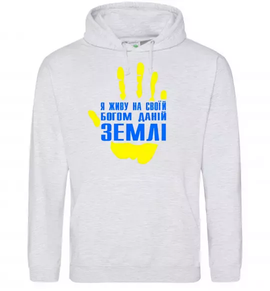 Мужская толстовка (худи) Я живу на своїй Богом даній землі Серый меланж фото