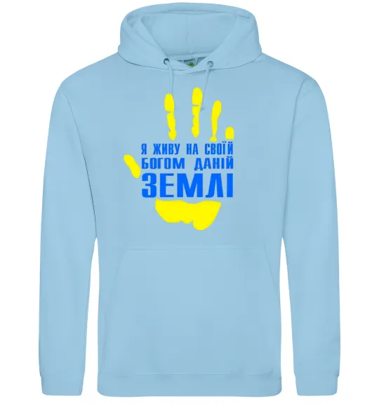 Женская толстовка (худи) Я живу на своїй Богом даній землі Голубой фото