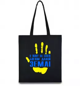 Эко-сумка IM UKRAINIAN Бежевый фото