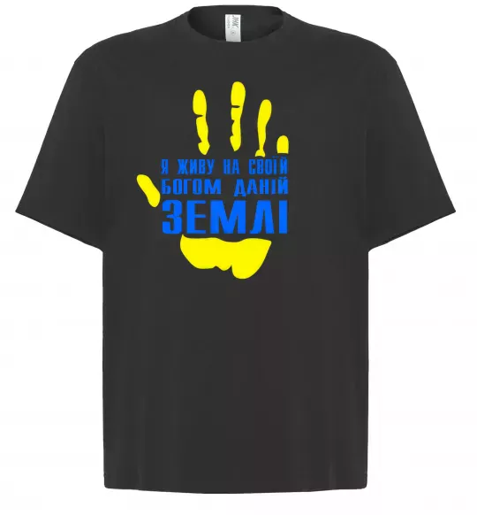 Футболка Оверсайз Я живу на своїй Богом даній землі Черный фото