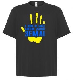 Футболка Оверсайз Я живу на своїй Богом даній землі Футболка Оверсайз Я живу на своїй Богом даній землі