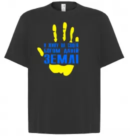 Футболка Оверсайз Я живу на своїй Богом даній землі Черный фото