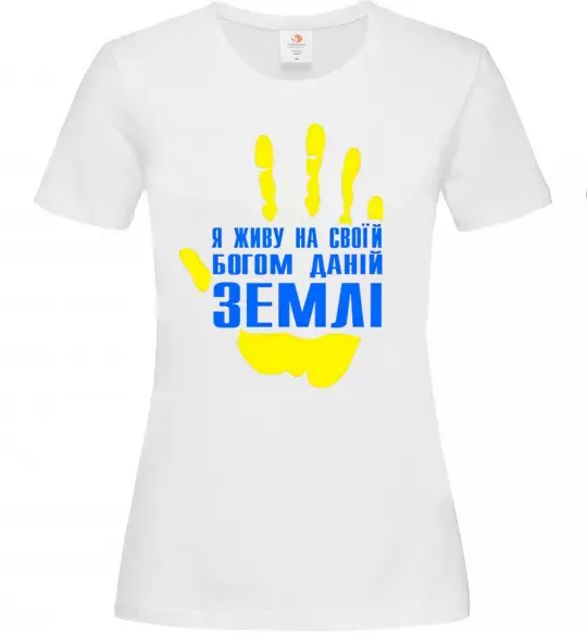 Женская футболка Я живу на своїй Богом даній землі Белый фото