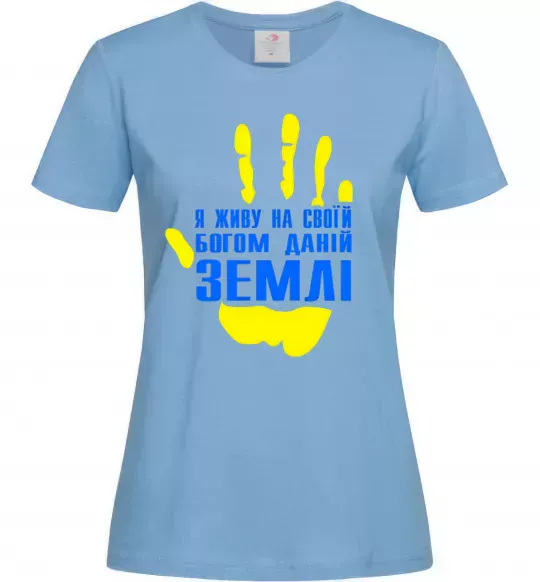 Женская футболка Я живу на своїй Богом даній землі Голубой фото