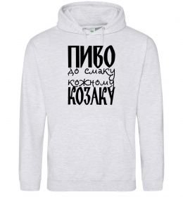 Чоловіча толстовка (худі) Пиво до смаку кожному козаку