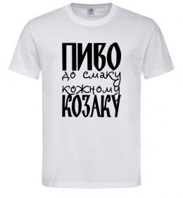 Чоловіча футболка Пиво до смаку кожному козаку Чоловіча футболка Пиво до смаку кожному козаку