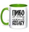Чашка с цветной ручкой Пиво до смаку кожному козаку Зеленый фото